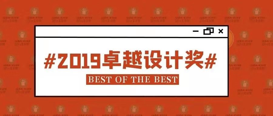 【艾景聚焦】BEST OF THE BEST | 第九屆艾景獎卓越設計花落誰家？| 大市政板塊