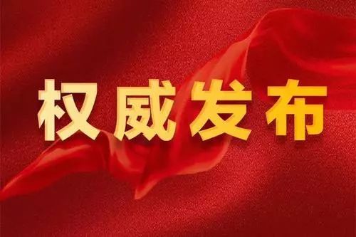 《自然資源調(diào)查監(jiān)測(cè)質(zhì)量管理導(dǎo)則（試行）》印發(fā)