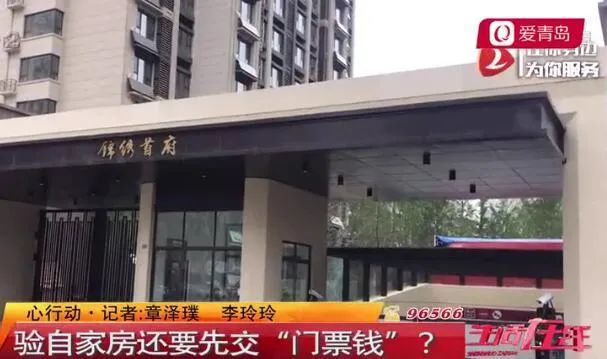 中建錦繡首府先收費后驗房遭曝光，中建東孚物業(yè)被記入不良信用信息