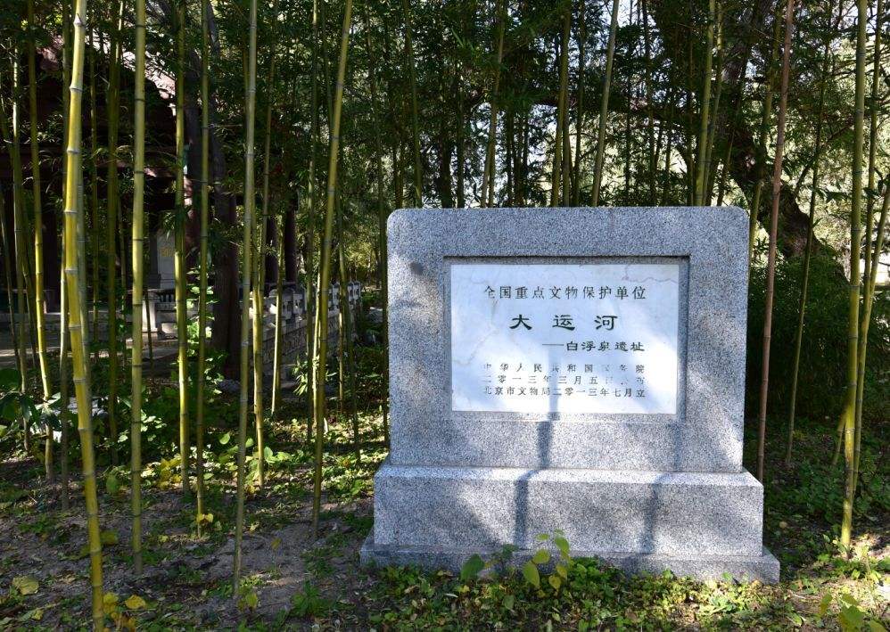 北京：昌平區(qū)將加快建設(shè)大運河源頭遺址公園