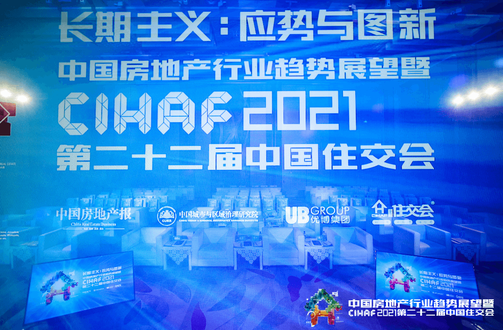 2021中國綠色建筑TOP排行榜在京正式發(fā)布：綠色協(xié)同，全產業(yè)鏈減碳