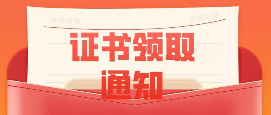 聚焦丨第三屆全國(guó)林業(yè)草原行業(yè)創(chuàng)新創(chuàng)業(yè)大賽景觀規(guī)劃設(shè)計(jì)賽道半決賽及決賽獲獎(jiǎng)證書(shū)領(lǐng)取通知