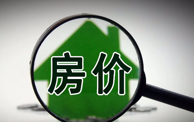 2月70城房價出爐：27城新房價格環(huán)比上漲，西安漲幅1%領(lǐng)跑