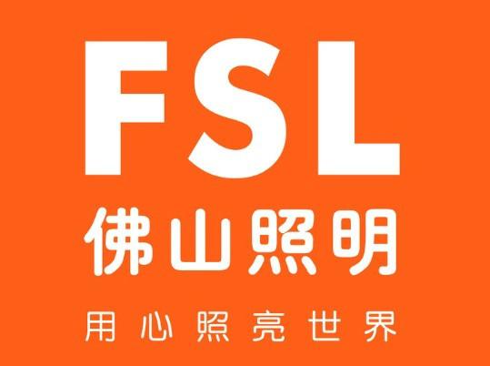 佛山照明：2021年凈利潤2.5億元，同比下降21.09%