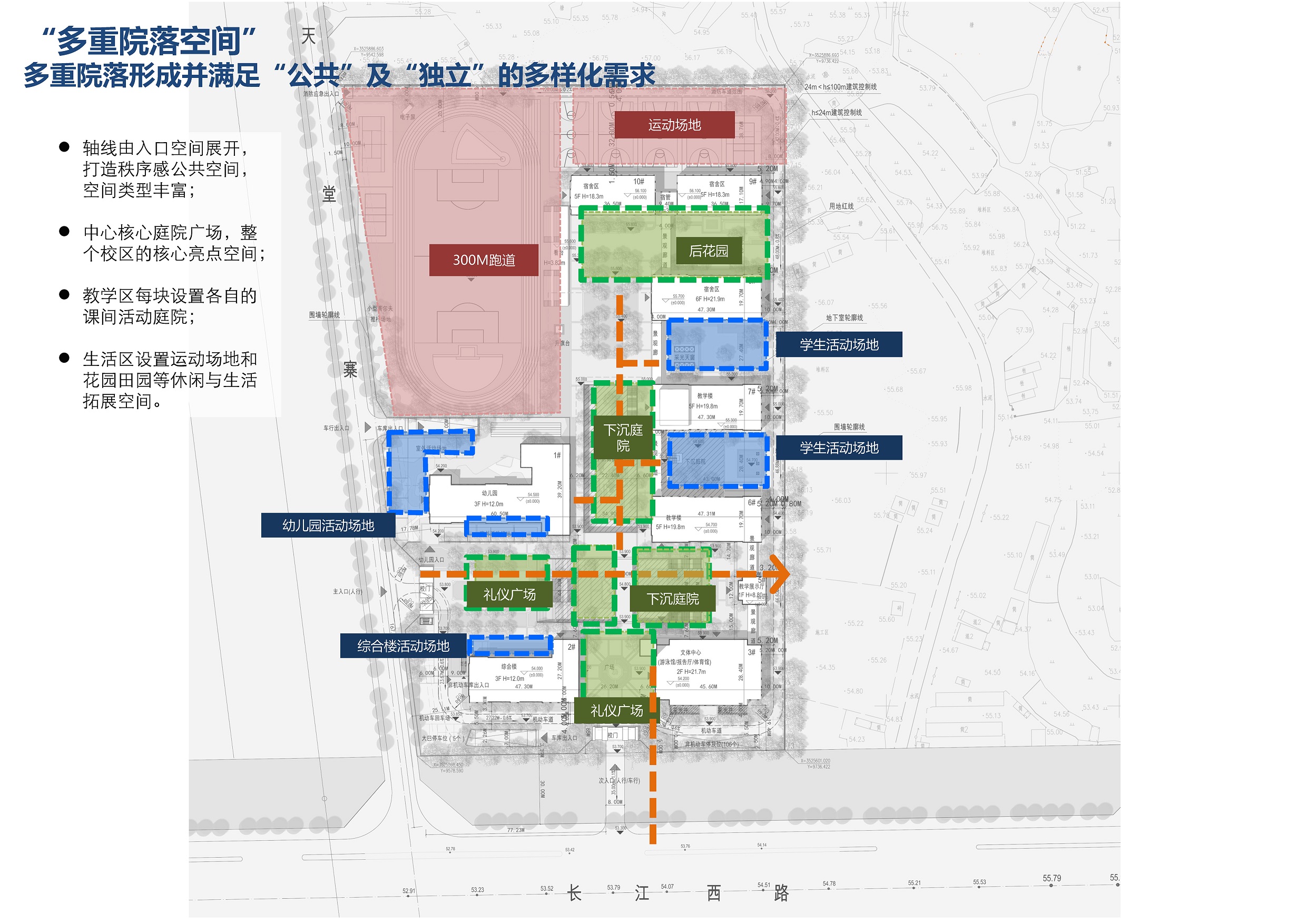 分析圖_多重院落分析.jpg