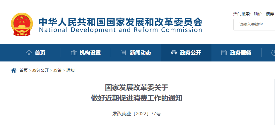 國(guó)家發(fā)展和改革委員會(huì)剛剛發(fā)文！抓住春節(jié)元宵契機(jī)，促進(jìn)住房消費(fèi)! 