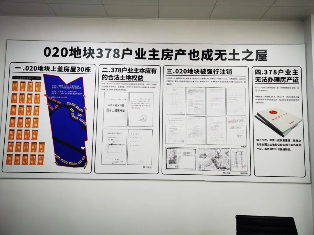 3000多戶業(yè)主苦等20余年 廣州“最大”爛尾樓重生路漫漫