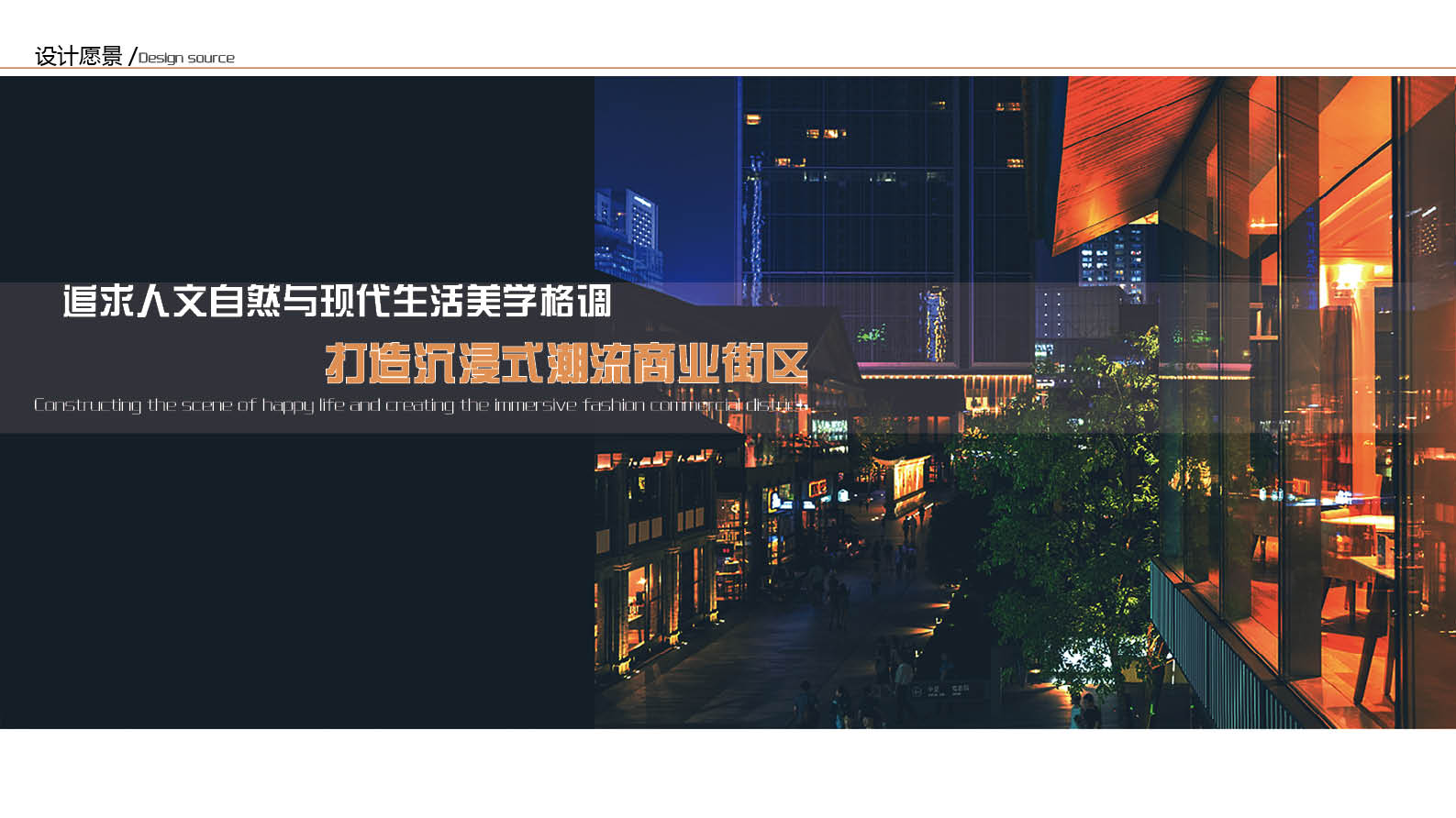 0214天鵝灣展示區(qū)景觀設(shè)計方案3.jpg